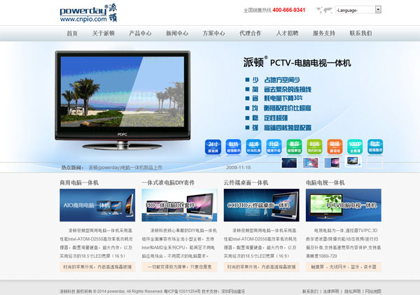 派顿集团 深耕数字电视研发，引领行业技术创新浪潮
